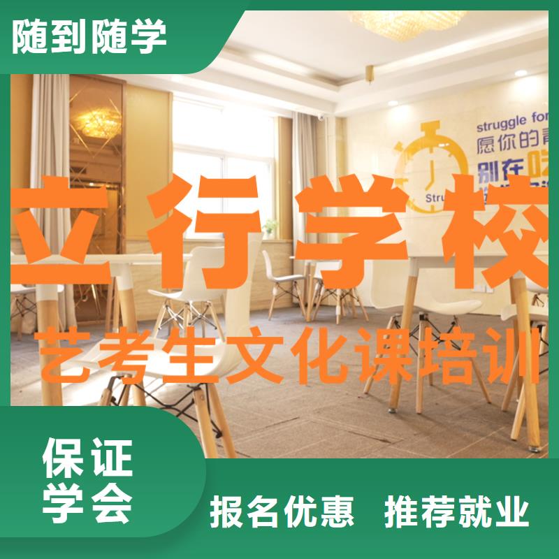 艺体生文化课集训冲刺管得严的