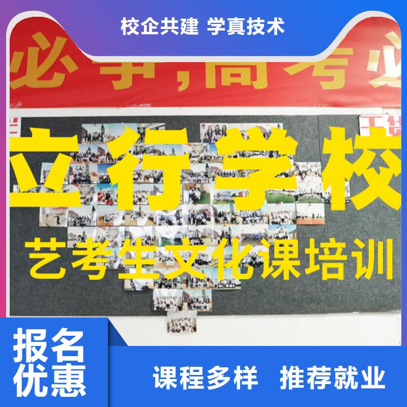 艺考文化课补习全日制高考培训学校高薪就业