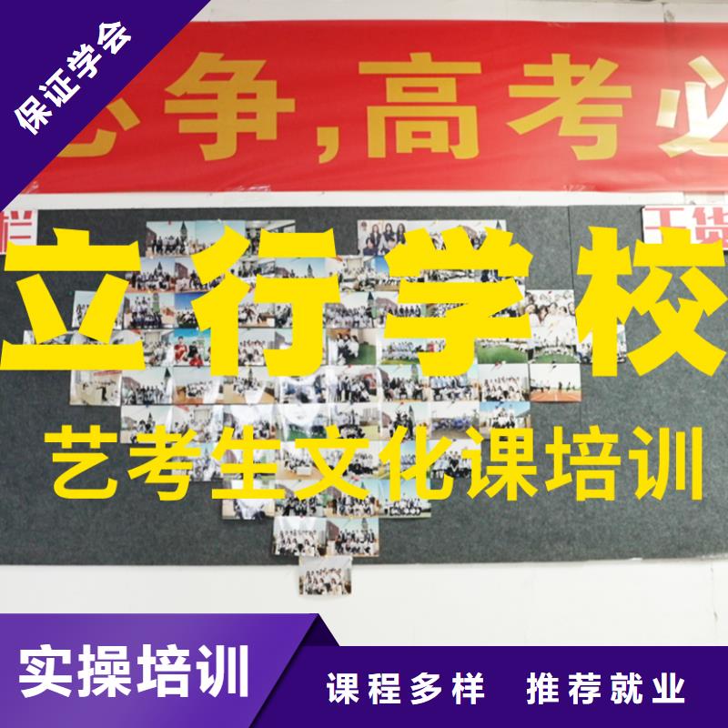 艺术生文化课补习学校前十
