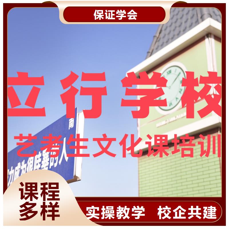 艺术生文化课培训学校小班制的