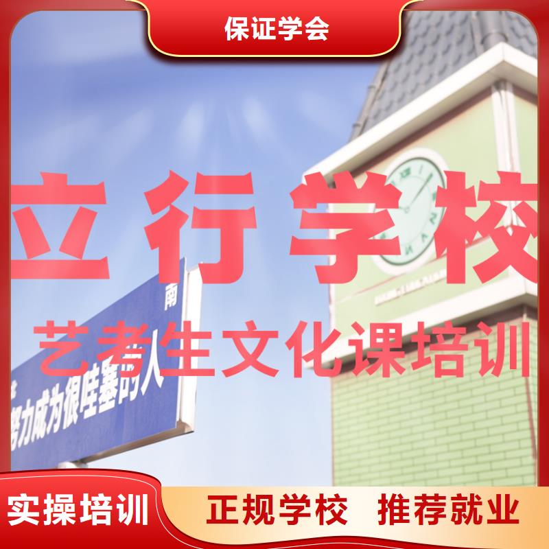 艺体生文化课集训冲刺管得严的