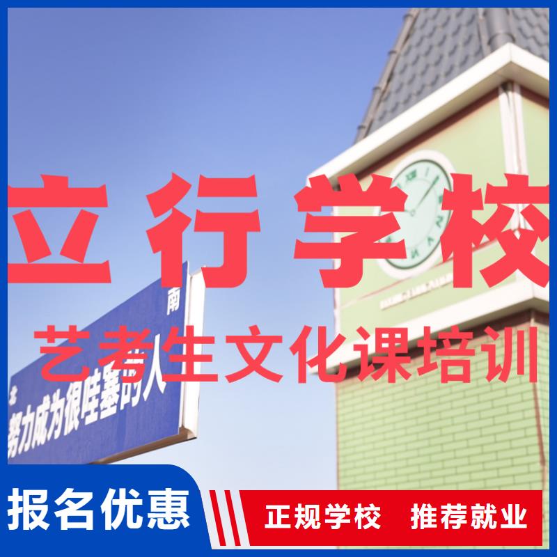 艺术生文化课培训机构全日制