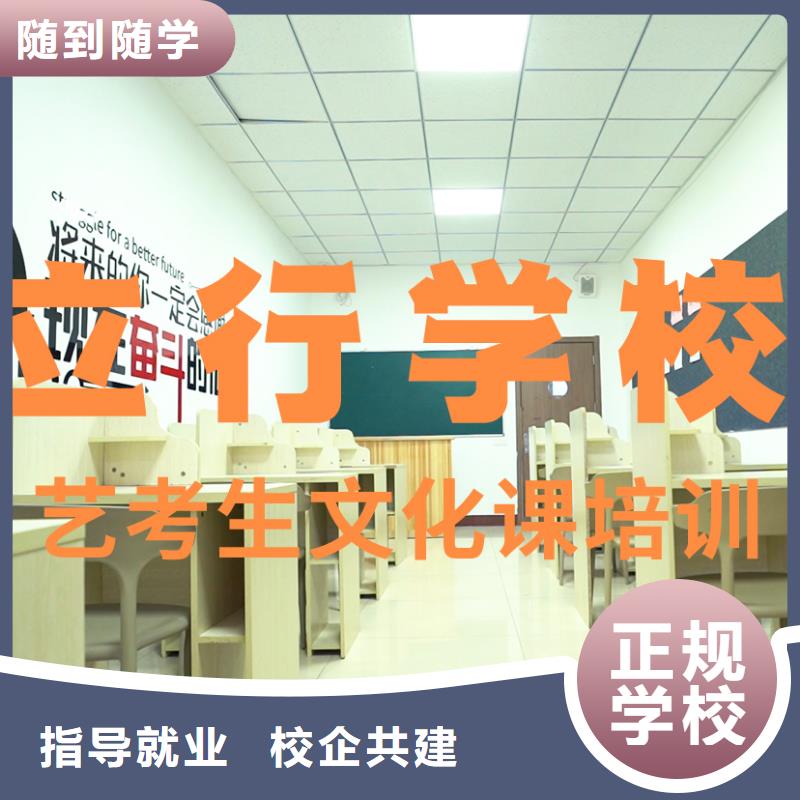 艺术生文化课补习学校小班制的