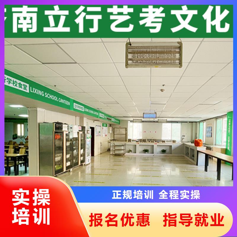 艺术生文化课补习学校前十