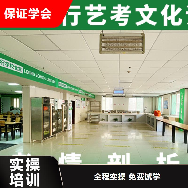艺术生文化课补习学校前十