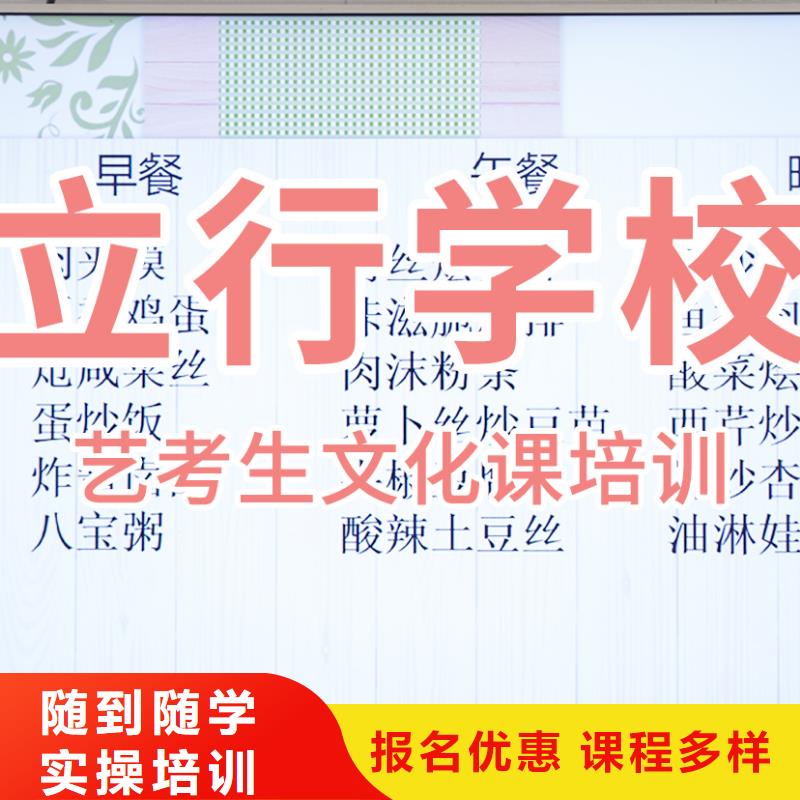 艺考生文化课培训学校靠谱的