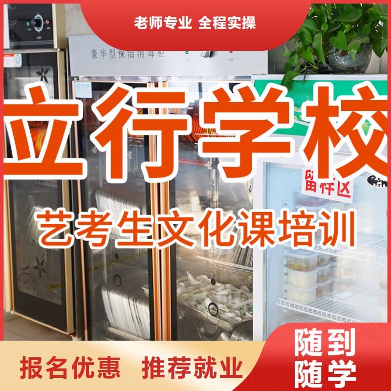 高三文化课培训学校好的