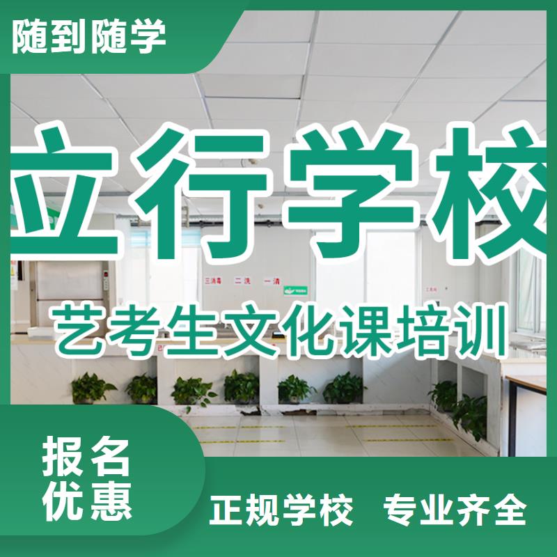 【艺考文化课辅导班高考复读白天班随到随学】