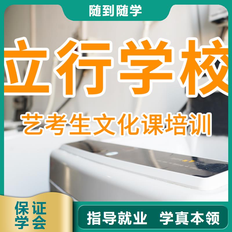 艺体生文化课培训机构评价好的