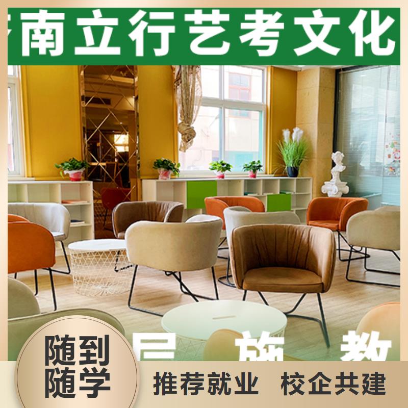 艺体生文化课培训机构评价好的