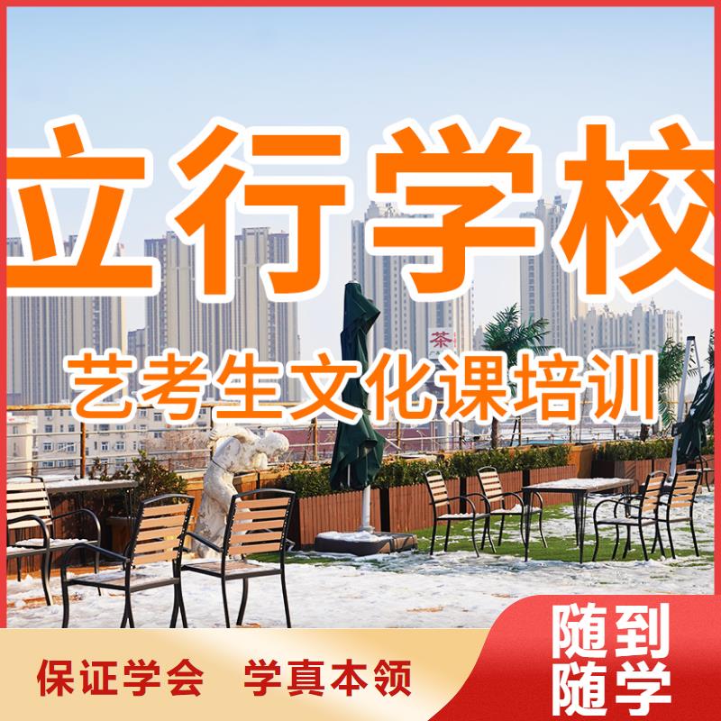 艺考生文化课培训学校靠谱的