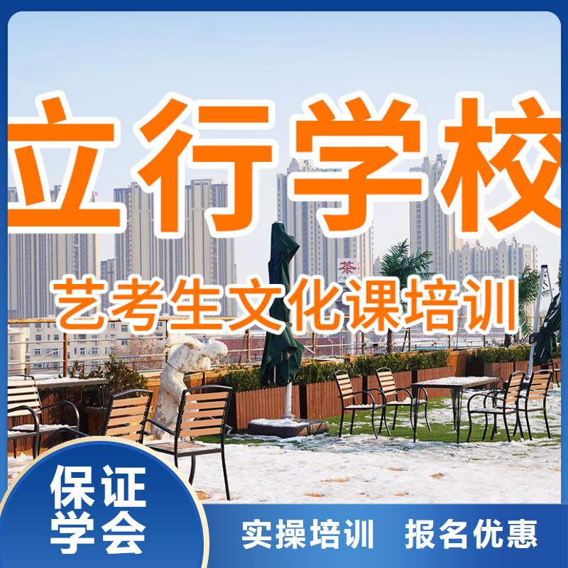 艺体生文化课培训补习哪家比较好