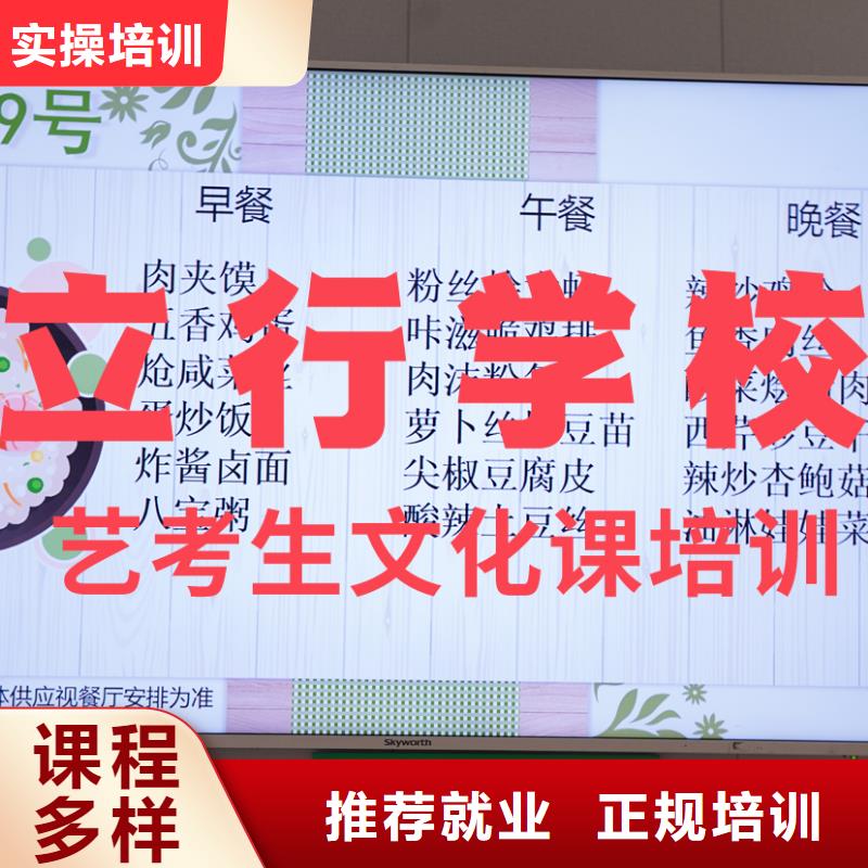 艺考文化课辅导班-美术生文化课培训正规学校