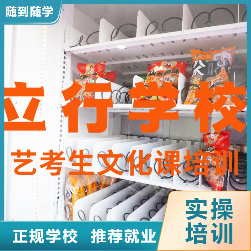 艺体生文化课培训补习哪家比较好