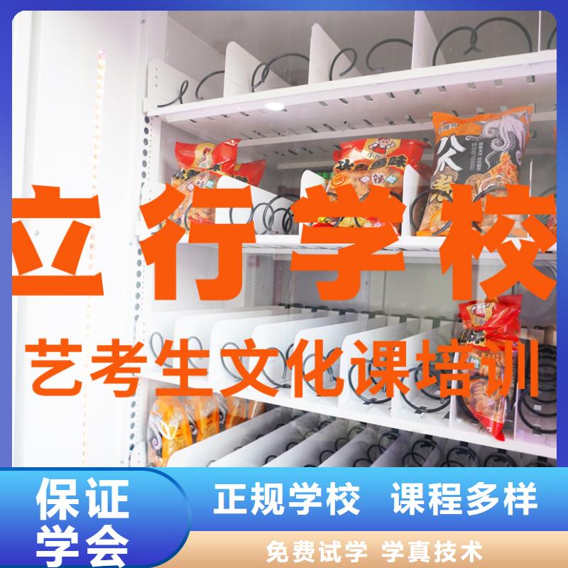 艺体生文化课培训补习哪家比较好