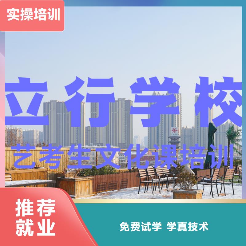 艺考生文化课培训学校（42秒前更新）