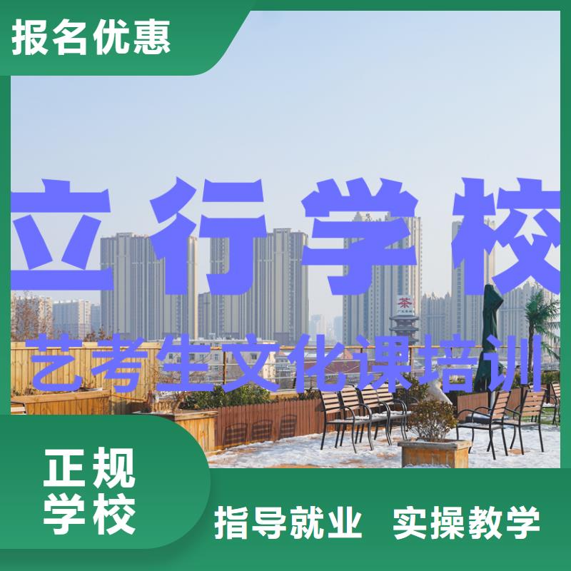 艺考生文化课培训学校靠谱的