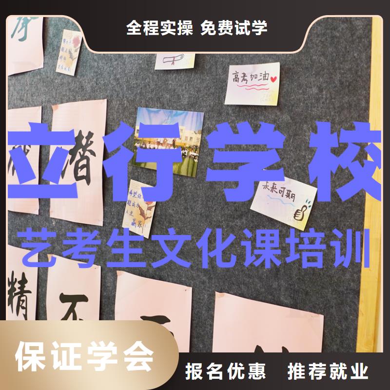 艺术生文化课培训补习怎么样