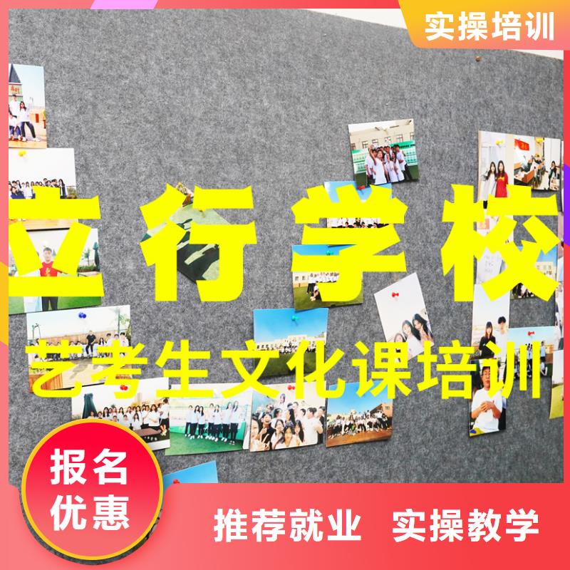 艺考生文化课培训学校离得近的