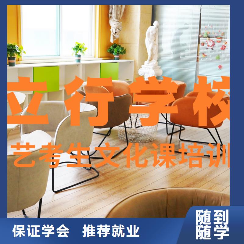 艺体生文化课补习学校排名