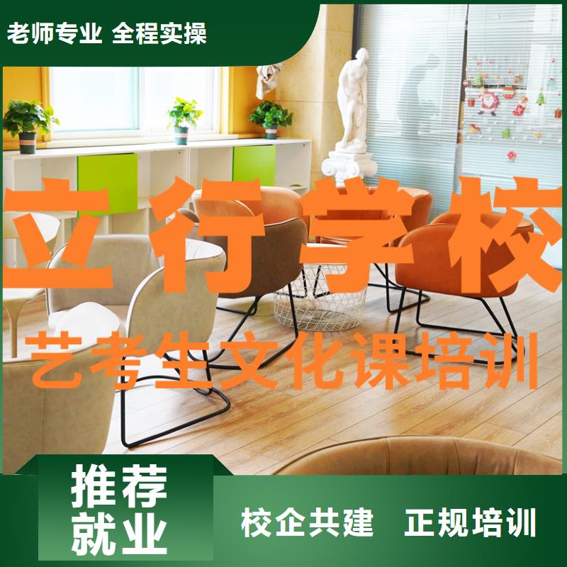 艺考生文化课培训学校离得近的