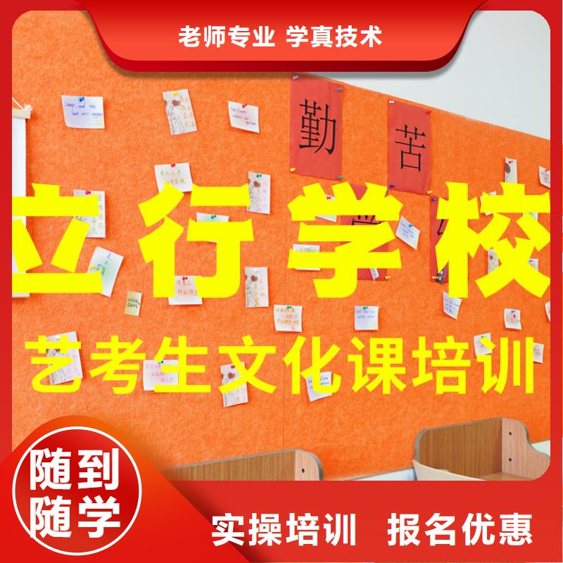 高三文化课补习学校好不好
