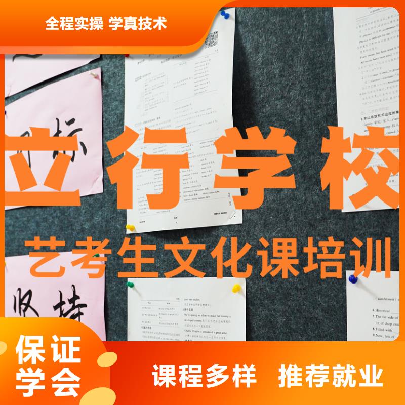 艺考文化课辅导班高考复读周日班就业
