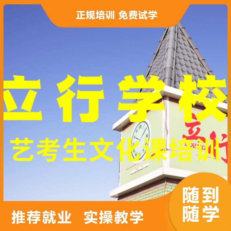 艺术生文化课培训补习怎么样