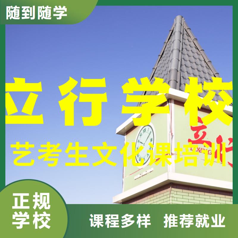 艺考生文化课培训学校靠谱的