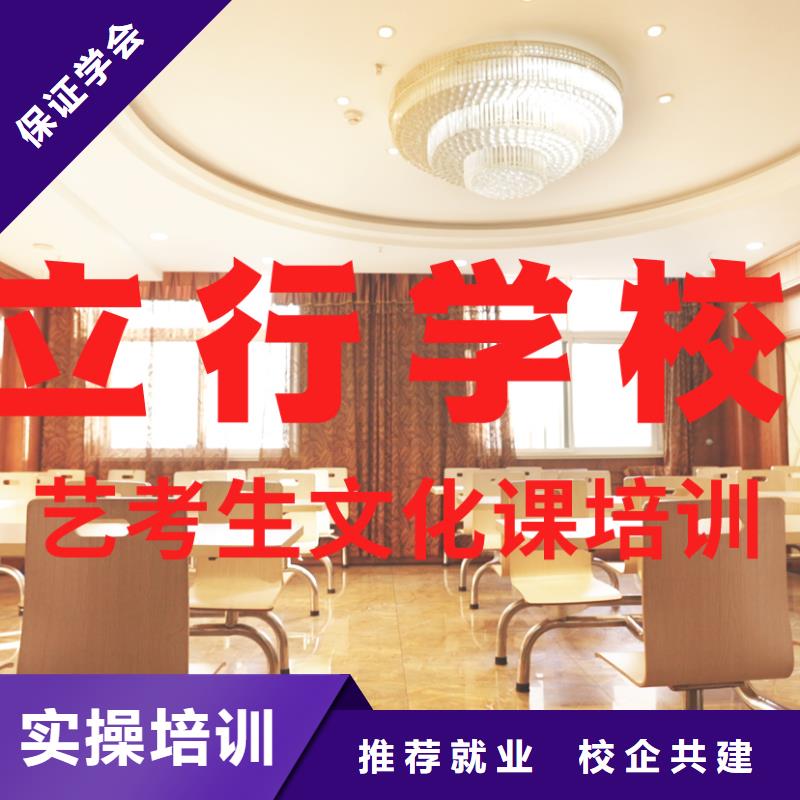 艺体生文化课培训补习哪家比较好