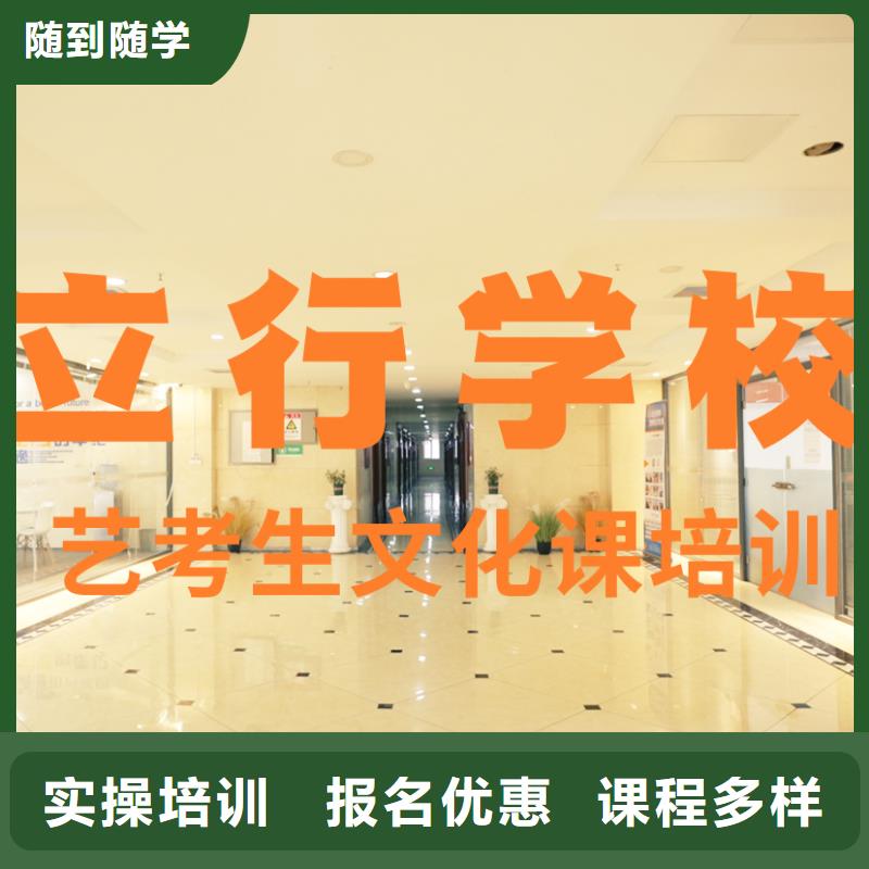 艺体生文化课培训补习哪家比较好