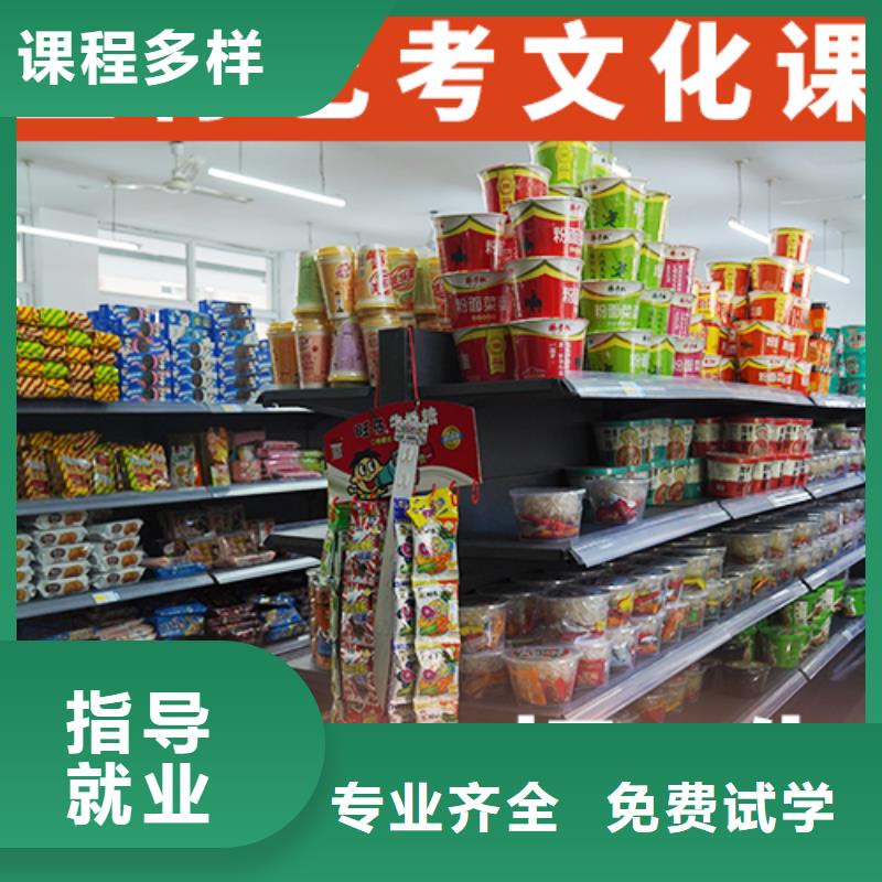 艺体生文化课培训学校提档线是多少