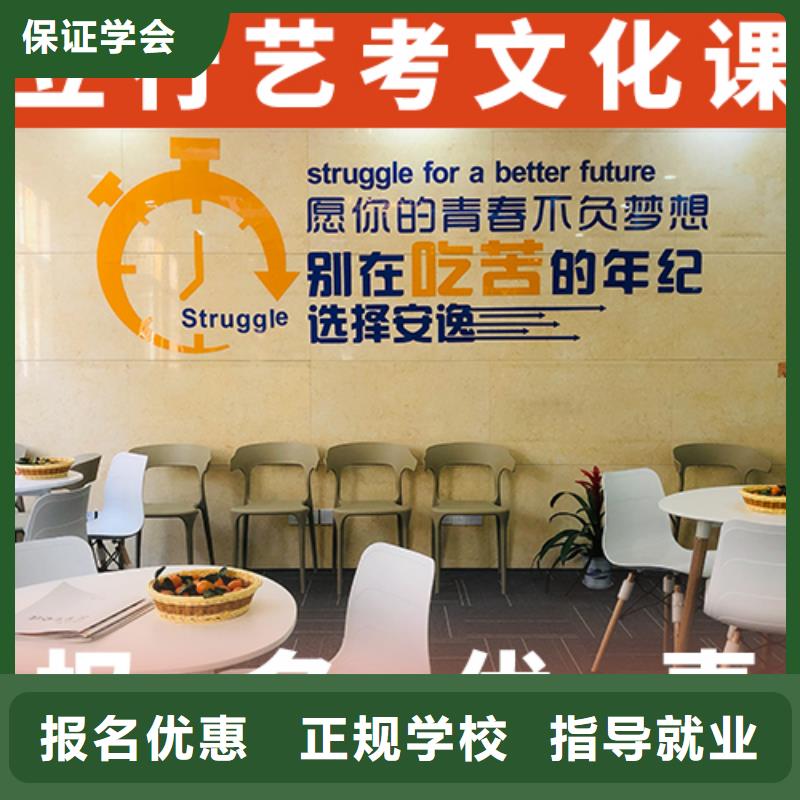 分数线艺体生文化课集训冲刺