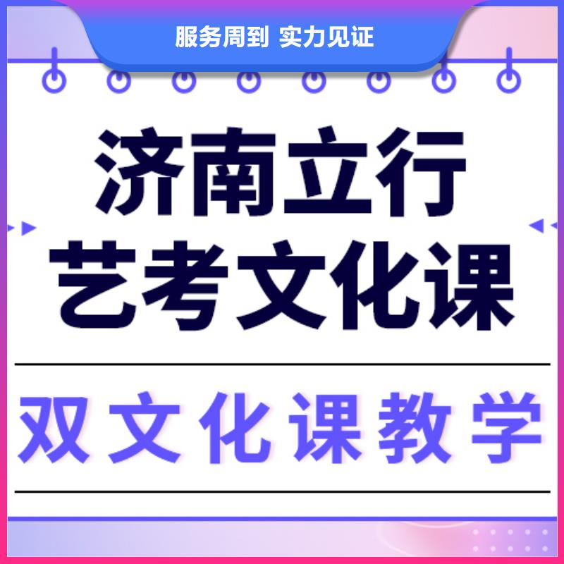 哪家好？艺考文化课培训
