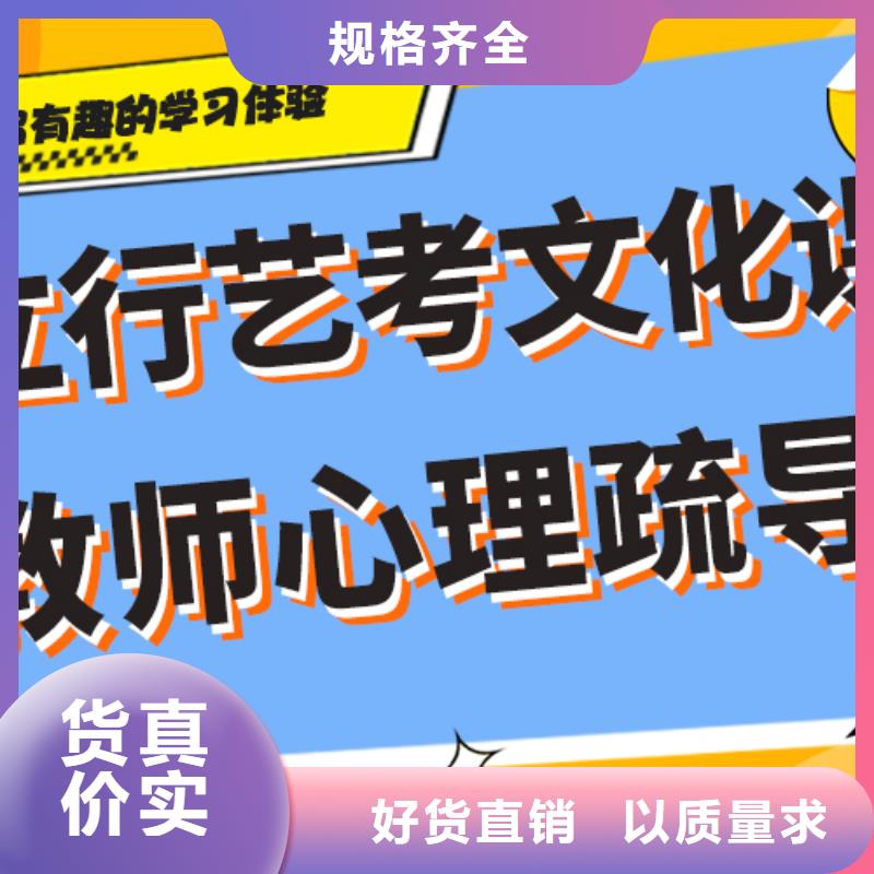 理科基础差，艺考生文化课冲刺学校哪个好？