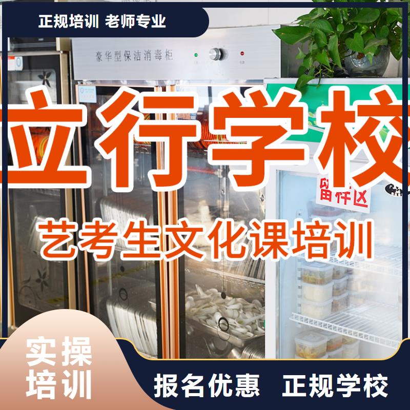 艺考生文化课【高考冲刺班】就业不担心