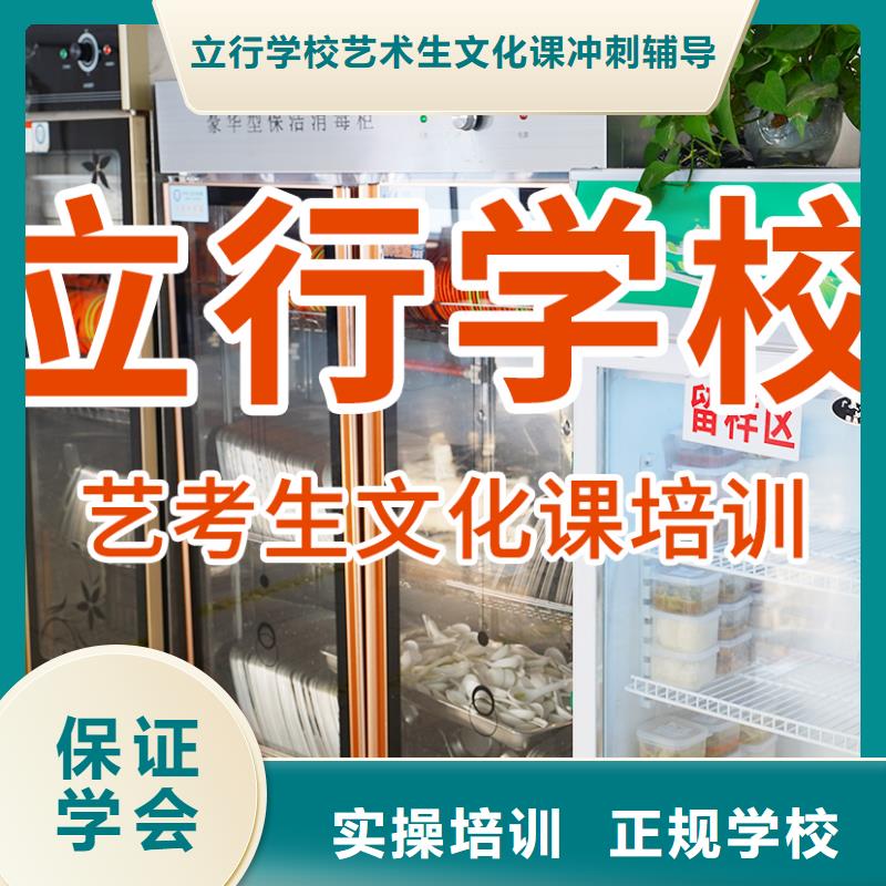 艺考文化课补习
怎么样?