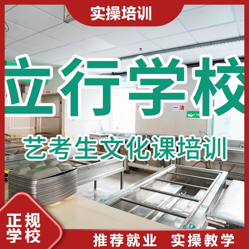 艺考文化课冲刺学校

哪一个好？