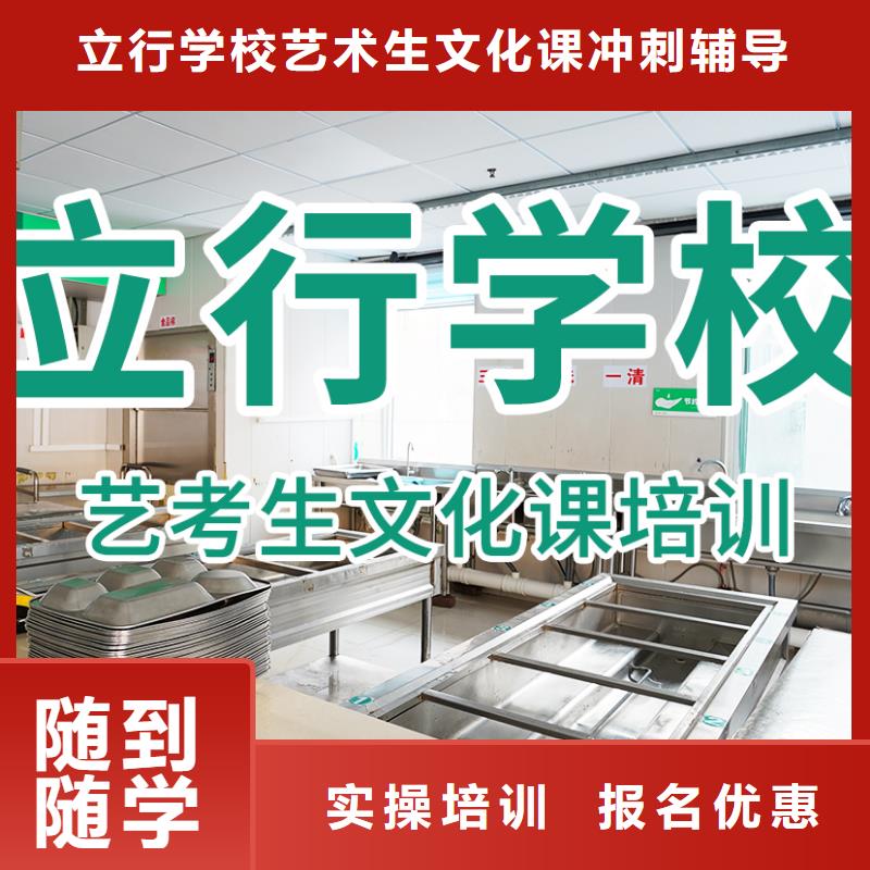 艺考文化课补习学校谁家好？
