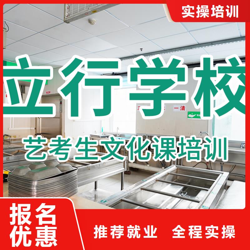 
艺考文化课冲刺班
哪一个好？