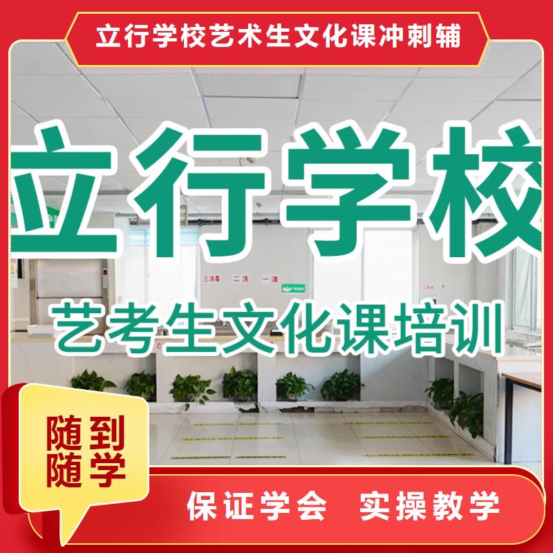 艺考文化课咋样？

