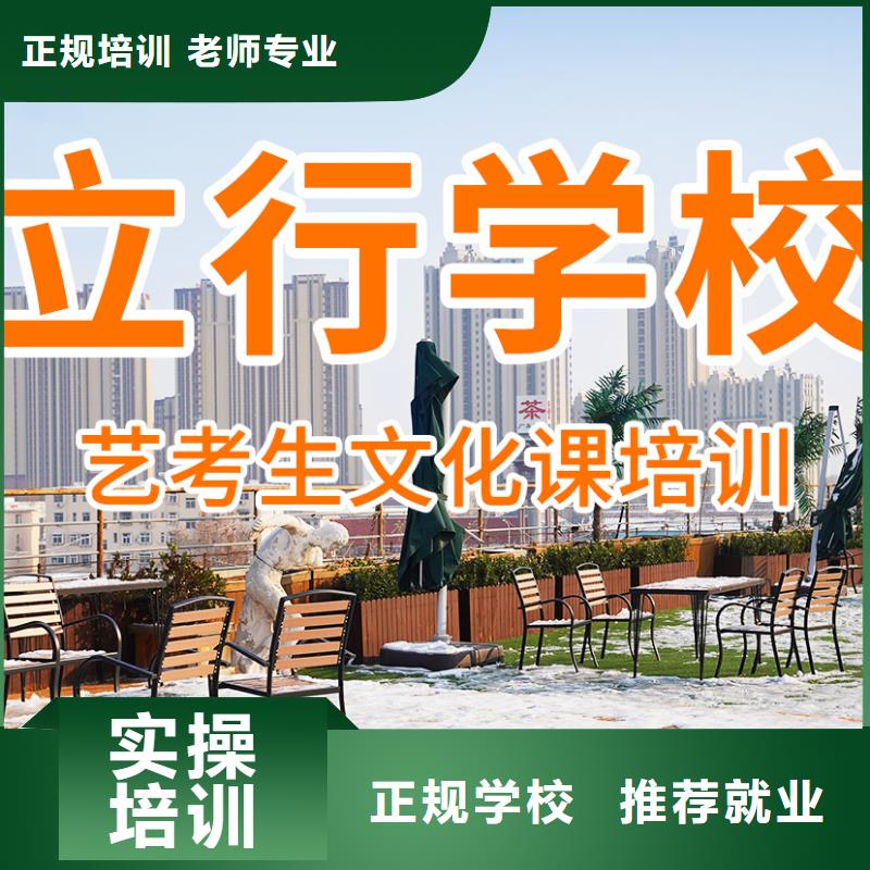艺考生文化课复读学校保证学会