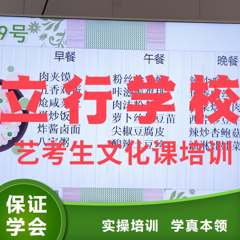 
艺考生文化课
排名

