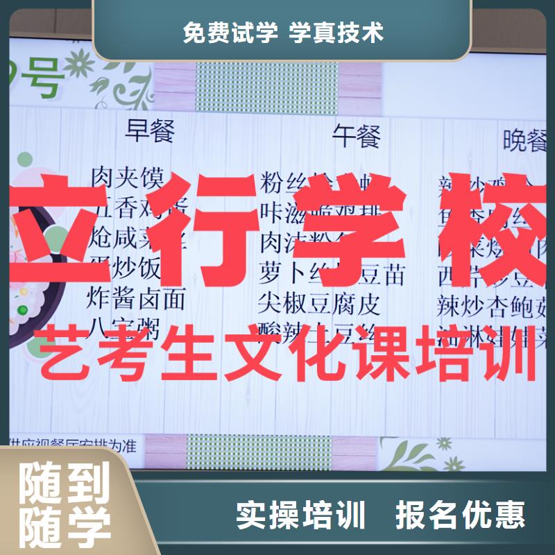 【艺考生文化课】【高三复读】手把手教学