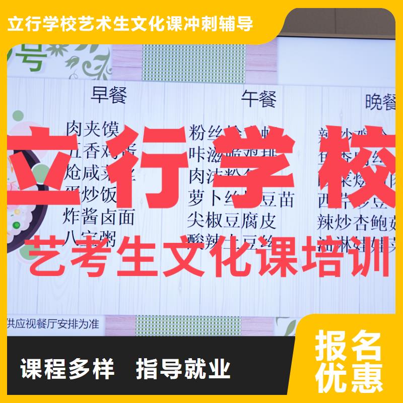 艺考生文化课艺考培训机构专业齐全