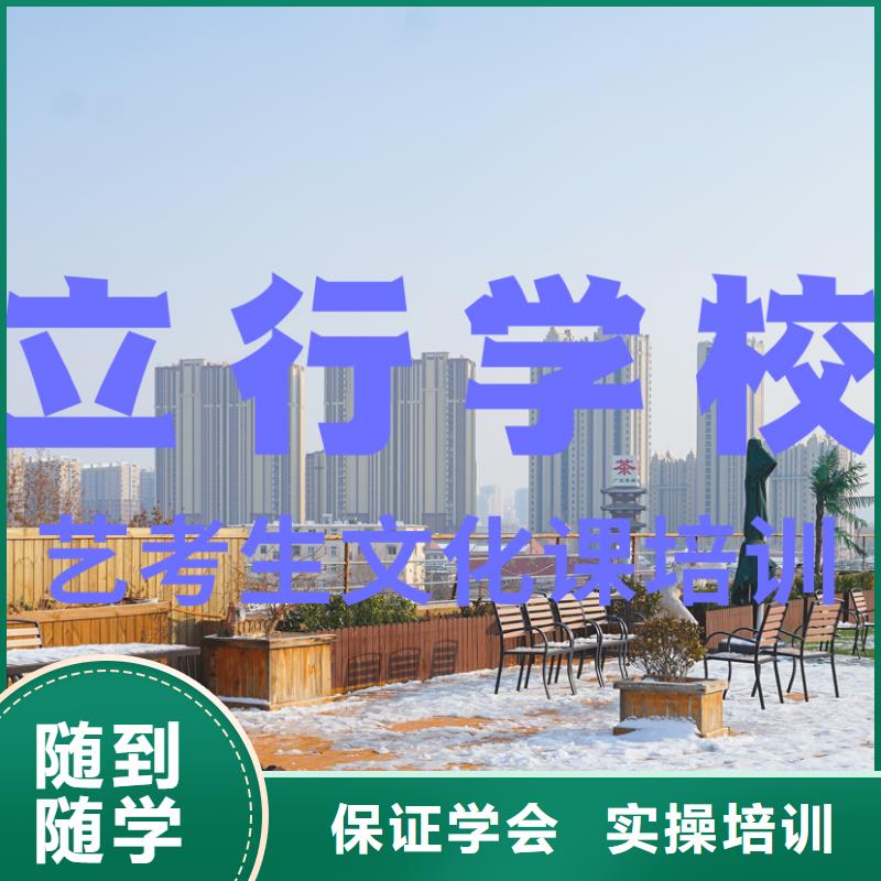 艺考生文化课高三全日制集训班校企共建