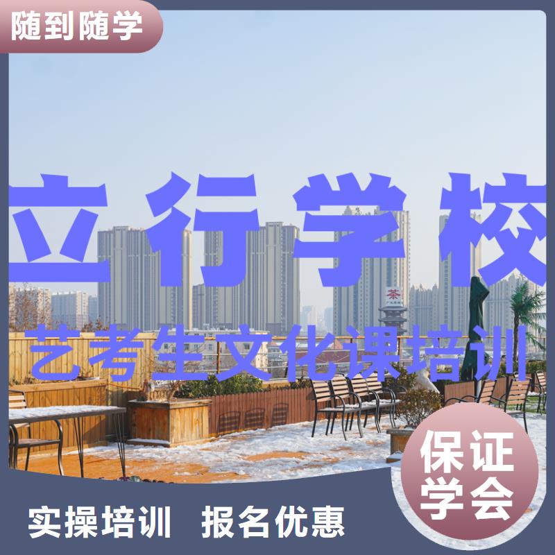 艺考文化课补习班
咋样？
