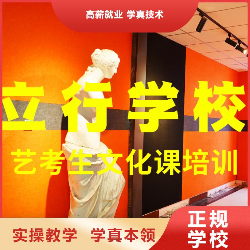 艺考生文化课高三冲刺班就业