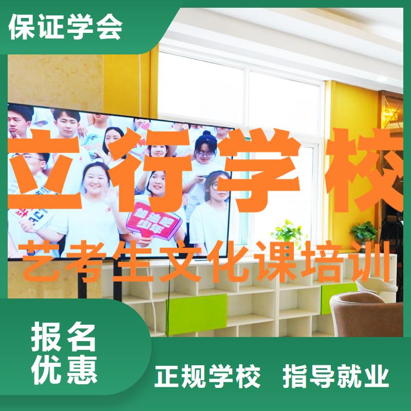 【艺考生文化课艺考正规学校】