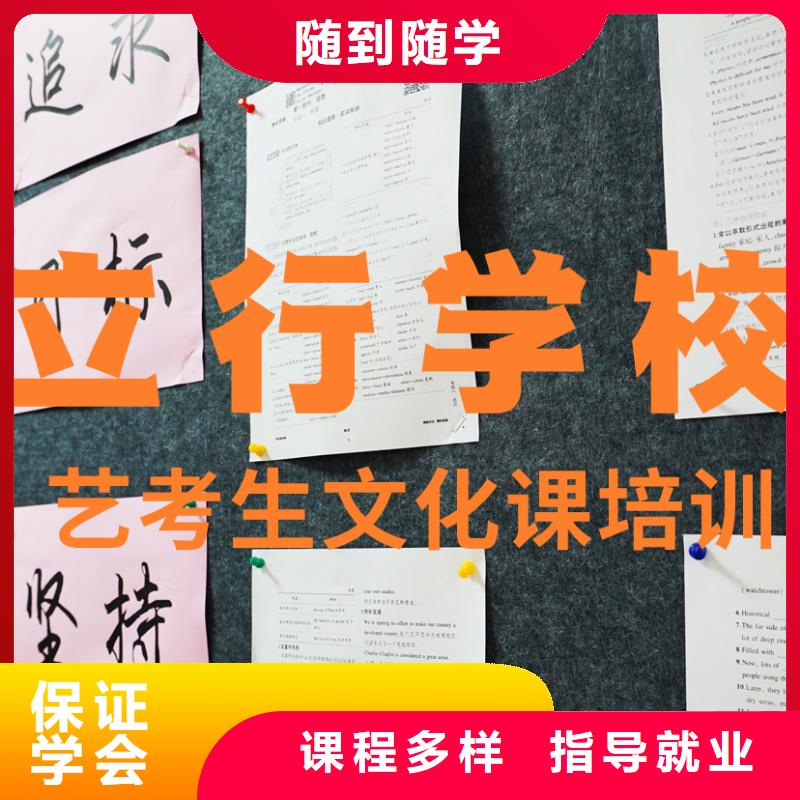 县艺考文化课补习机构

哪一个好？